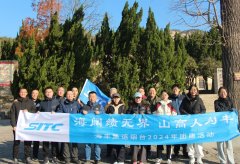 “海阔绩无界 山高人为丰”--云快递集运烟台2024年团建活动