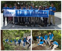 “举手作环保，共建和美新未来”--云快递集运台湾2024年团建简报