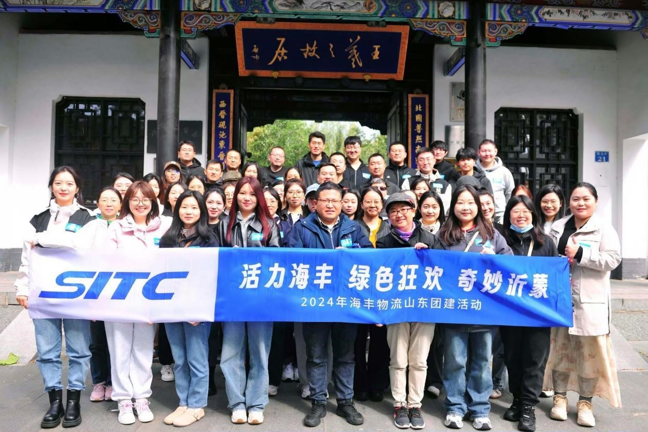 活力我司，绿色之行--2024我司物流山东团建活动.jpg